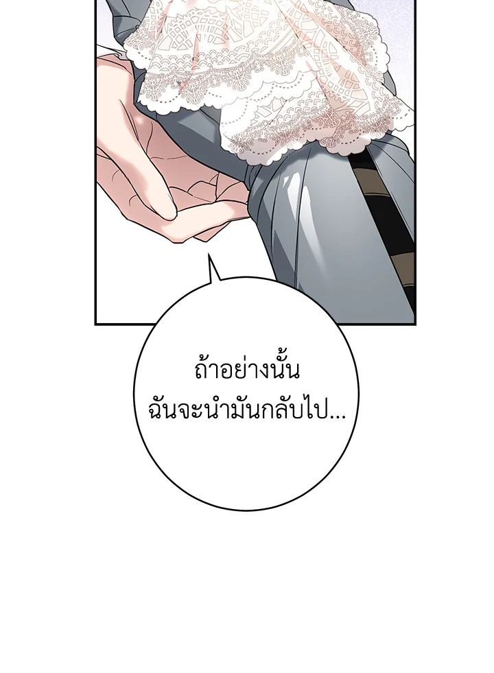 Marriage of Convenience 38 014